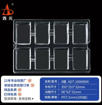 Xiyuan 8-Compartment Hardware & Electronics Blister Tray - PET Transparent Tray for Guangdong, Shanghai, Nanjing