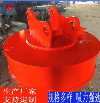 Sales of Crane Electromagnetic Chucks, Circular High-Suction Excavator Chucks, High-Frequency Strong Magnetic Electromagnet Chucks