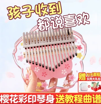 Hua Shu Kalimba Thumb Piano, Crystal Transparent Cherry Blossom Acrylic 17-Key 21-Key, Easy to Learn Gift for Girls on Holidays