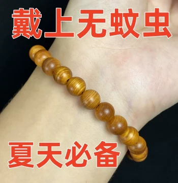 Genuine Thuja Wood Buddhist Prayer Bead Bracelet Natural Aromatic Wood for Play Collection Mosquito Repellent Long-Lasting Fragrance