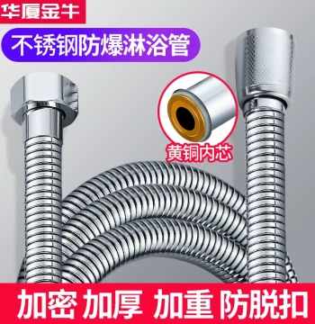 Bathroom Shower Hose for Water Heaters - 1.5m/2m Stainless Steel Explosion-Proof Bathing Spray Pipe Accessories