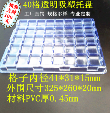 40-Compartment Transparent Blister Tray Electronic Blister Box Hardware Plastic Tray PVC Packaging Module Turnover Tray Custom