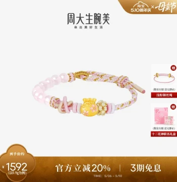 Chow Tai Seng Twelve Flower Gods Gold Luck-Turning Beads, Women's Foot Gold Hard Gold Fortune Pouch Peach Blossom Bracelet and Cord, 520 Gift for Girlfriend