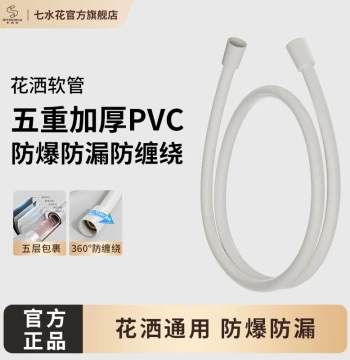 Qishuihua Descaling 3D Milky White Massage Shower Hose Accessory, Thickened PVC High-Pressure Resistant Crack-Proof Hose
