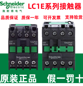 AC Contactors 220V LC1E2510 Original Genuine