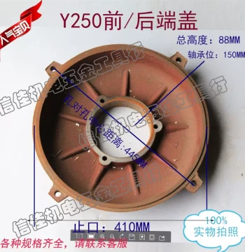 Y Series Motor End Cover Flat Cover Y250 Motor Parts National Standard Thickened 55KW