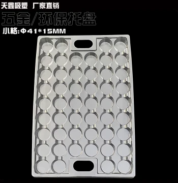 In Stock PET/PVC Blister Tray Packaging Box Transparent Plastic Round Hardware Electronic Parts Factory Custom