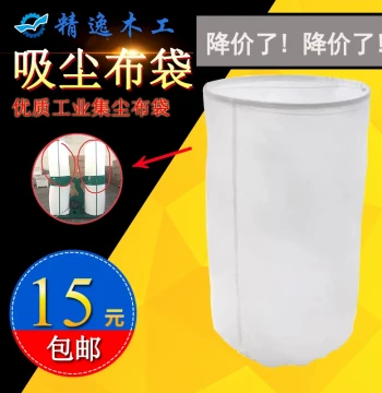 Woodworking Dust Collection Bag, Cloth Filter for Industrial Dust, Double-Bucket Vacuum Cleaner Upper/Lower Dust Bags with Steel Ring Straps