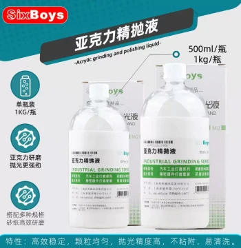 J8 Polishing Liquid for PC Organic Glass, Acrylic Brightening and Deburring Fluid for Crystal Letters and Organic Boards G3