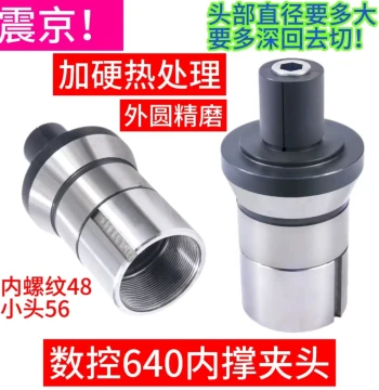CNC 640 Internal Expanding Chuck, 640 Internal Support Chuck, 0640 CNC Internal Support Chuck, Custom Internal Expanding Chuck