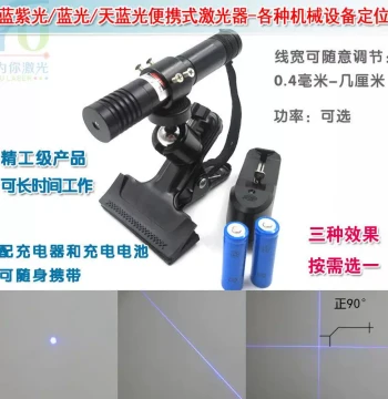 Portable Handheld Blue-Violet Laser Pointer Dot Line Crosshair Module Blue Light Infrared Positioning Lamp Laser Module