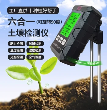6-in-1 Soil Tester for pH, Acidity/Alkalinity, Fertility, Moisture, Temperature, and Light for Gardens and Greenhouses