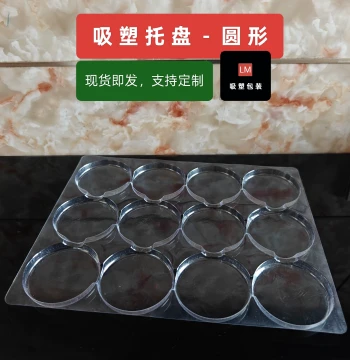 Blister Tray Round Hole Diameter ≥60mm In-Stock Hardware Parts Plastic Base Blister Packaging Box Customizable