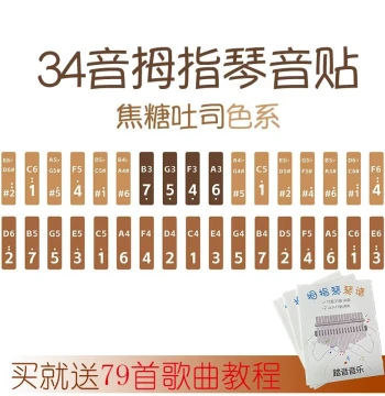 17/21 Note Thumb Piano Stickers, 34 Note Labels Red/Green Stickers for Two-Hand Play, Note Index Stickers for Kalimba Keys