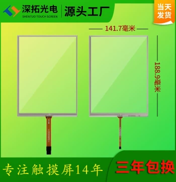 Industrial 8.4-inch Resistive Touch Screen, Strong Anti-Interference, High/Low Temperature Resistant, 4-Wire Resistive Screen with Various Interfaces