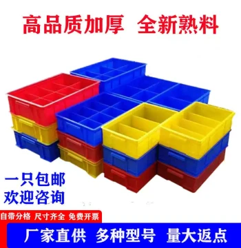 Rectangular Plastic Multi-Compartment Storage Box Divided Crate Screw Sorting Organizer Parts Box Tool Turnover Box Thickened
