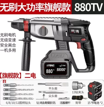 New Arrival Factory Promotion: Brushless Charging Electric Demolition Hammer and Impact Drill for Concrete, High-Power Home Multi-Function Electric Tool