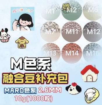 Fusion Beads Refill Pack M Morandi Color Series DIY Material Kit, 3D Stereo Perler Beads, Universal for MARD, Xiaowu Family, Baishu