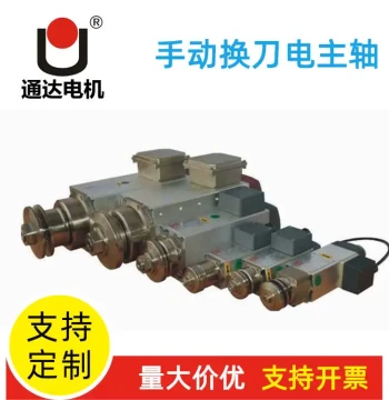 GDZ High-Speed Precision Sawing and Carving Motor for Wood, Plastic, and Stone Processing CNC Machine Electric Spindle