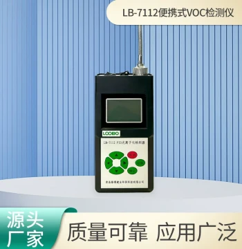Portable VOC Detector LB-7112 with Imported PID Sensor for Gas Detection