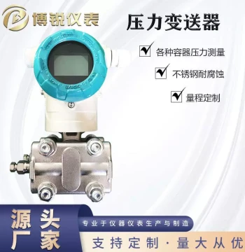 Borui Instruments Smart Differential Pressure Transmitter for Liquid, Gas, and Steam Pressure Measurement with HART