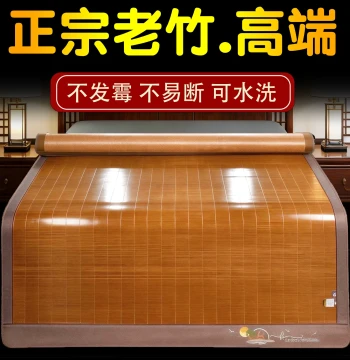 Bamboo Mat Old Bamboo 2026 New Ice Silk Mat Straight Folding Double-Sided Winter and Summer Dual-Use Home Summer Mat