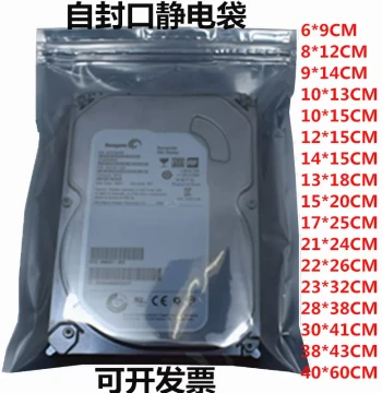 Jiangsu Anti-Static Bag Self-Sealing Shielding Bag with Bone Strip Mobile Phone Electronic Product Plastic Packaging Bag