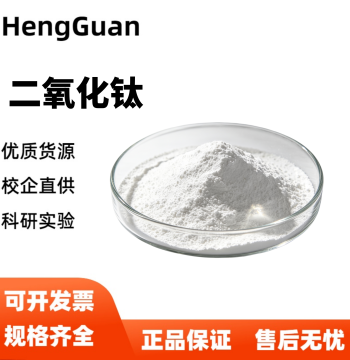 High-Purity Titanium Dioxide Powder TiO2, Fine Nano Titanium Dioxide, Photocatalyst Anatase Type for Research