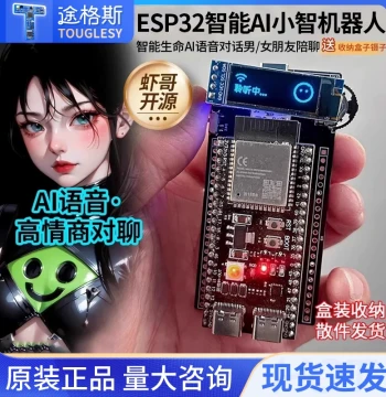 [Xia Ge Open Source Recommendation] ESP32-S3 Development Board AI XiaoZhi Robot DIY Kit