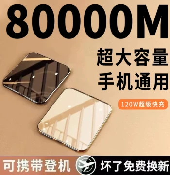 3C Official 120W Super Fast Power Bank 80000mAh Ultra-Large Capacity Compatible with Apple, vivo, Xiaomi, and Huawei Official