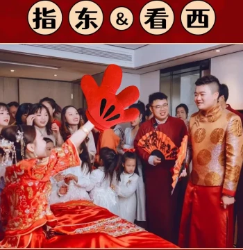 Wedding Door-Blocking Prank Game for Groom and Groomsmen: Look East When Pointed West, Red Oversized Gloves and Baton for Team Building