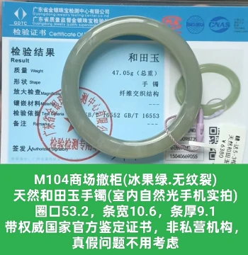 Mall Clearance Natural Hetian Jade Bangle with Official National Appraisal Certificate, Authentic Gift m104
