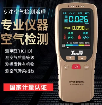 [Factory Direct] 2023 New Air Quality Detector for Formaldehyde, Toluene, Temperature, and Humidity