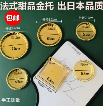 Premium French Mousse Dessert Plastic Base Tray Gold Slice Cake Holder Round Square Pastry Dessert Mat