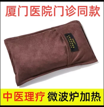 Bio-Ceramic Hot Compress Bag Therapy Pack Shoulder Neck Lumbar Therapy Health Care Microwave Heating Same Model as Xiamen Hospital