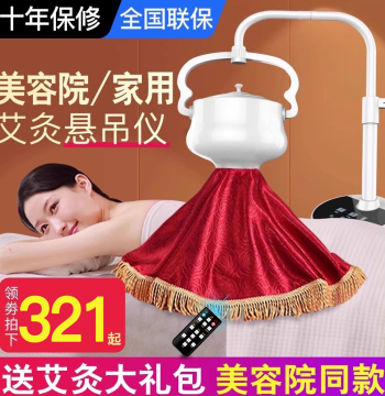 Home Moxibustion Steaming Instrument for Uterine Cold Therapy, Portable Moxa Box for Beauty Salons, Full-Body Moxibustion Wellness Device with Added Moxa Wool