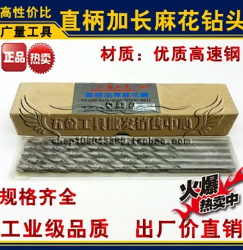 Shanghai Guangliang Straight Shank Extended Drill Bit, Extended Twist Drill 4.6*200 4.6*250 4.6*300mm