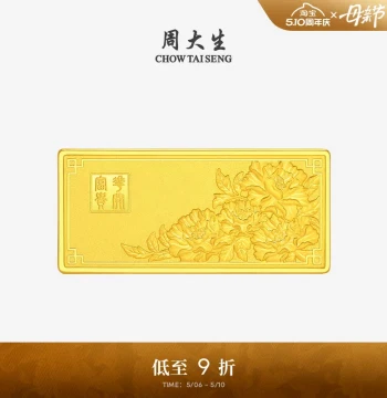 Chow Tai Seng Gold Investment Bar - 24K Pure Gold 'Blooming Flowers Bring Prosperity' 10g Gold Brick, Collectible Birthday Gift for Girlfriend