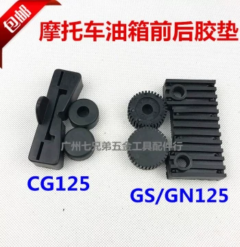 Free Shipping Motorcycle Parts CG125 /GS125 Fuel Tank Seat Fuel Tank Bottom Rubber Pad