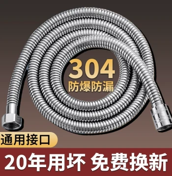 High-Flow Shower Hose Extra Large Diameter Universal Shower Head Water Pipe Water Heater Outlet Pipe Rain Connection Tube