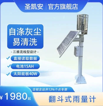 Small Weather Station Rainfall Outdoor Automatic Photovoltaic Weather Observation Micro Agricultural Campus Weather Monitoring Station