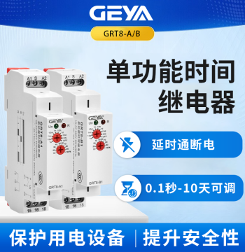 GEYA Adjustable Time Relay, 220V AC/DC Power On/Off Delay Automatic Switch GRT8-A/B