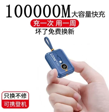 3C Official 120W Super Fast Power Bank, 100000mAh Ultra-Large Capacity, Compatible with Huawei, Apple, Xiaomi, vivo, Universal