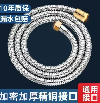 Universal Thickened 304 Stainless Steel High-Flow Shower Hose, Reinforced Bathroom Water Heater Hose, Explosion-proof