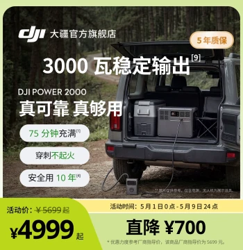DJI Outdoor Mobile Power Station 220V Large Capacity 2kWh 3000W High Power DJI Power 2000 Self-Driving Car Camping Vendor Stall Energy Storage LiFePO4 Portable Power Battery