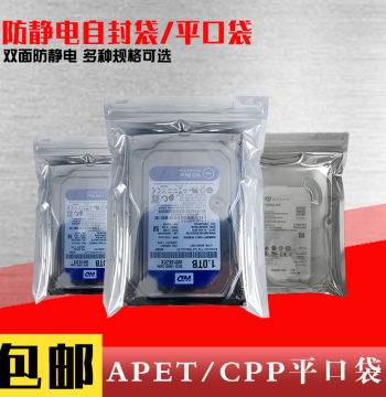 Anti-Static Bag Flat Mouth Static Shielding Self-Sealing Bag for Motherboard Hard Drive LED Strip PCB Graphics Card