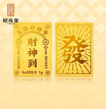 Jiyuan Gold 9999 Pure Gold Five Road Wealth God Mahjong 1g Investment Gold Small Bar, Mother's Day & 520 Festival Gift