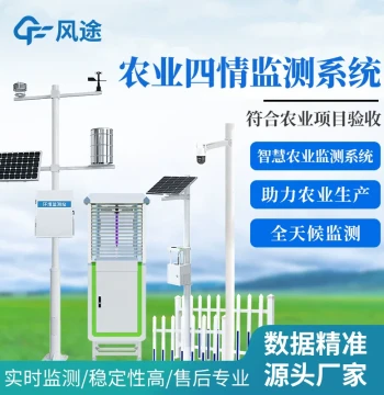 Agricultural Four-Condition Monitoring System, IoT Field Crop and Forestry Equipment, Soil Moisture, Pest, and Seedling Warning Station