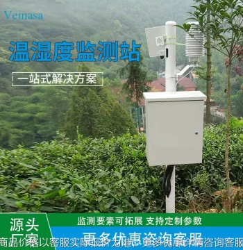 Outdoor Temperature & Humidity Monitoring Station 002 - Wireless Upload with Data Traffic for Remote Platform Viewing