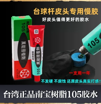 Tip Glue Taiwan Imported Nanbao Resin 105 Billiard Cue Tip Grip Repair Special Glue Slow-Cure
